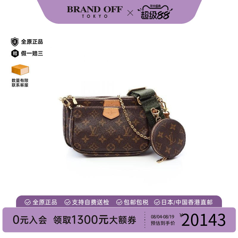 中古LV路易威登单肩包レディース