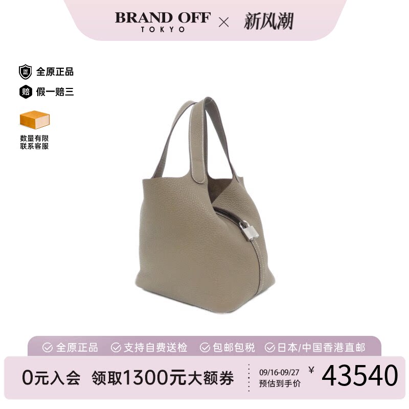 中古Hermes爱马仕95新提包