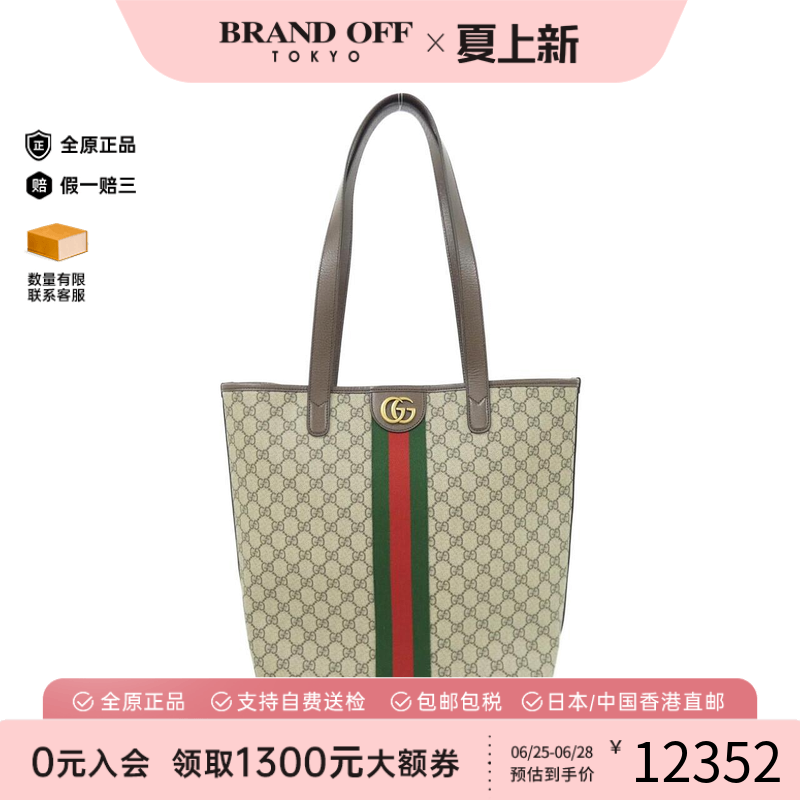 中古GUCCI古驰托特包单肩女包