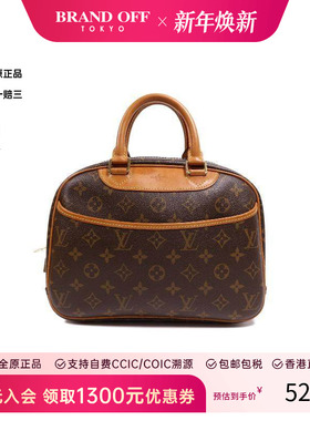 中古LV路易威登女包A级95新Trouville珍妮包涂层/防水帆布手提包