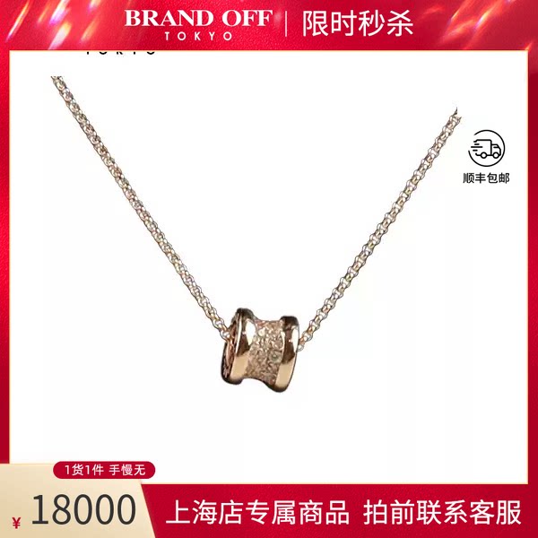 BVLGARI(宝格丽)玫瑰金