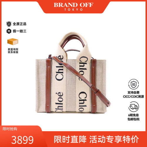 中古Chloe克洛伊斜挎包
