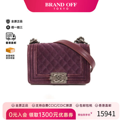 中古Chanel香奈儿斜挎包