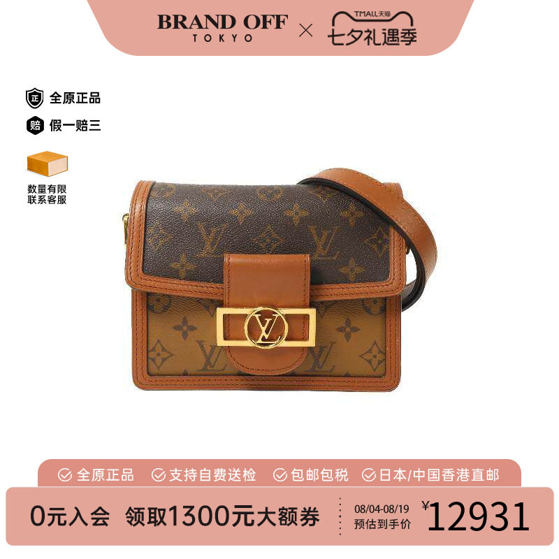 中古LV路易威登斜挎包レディース