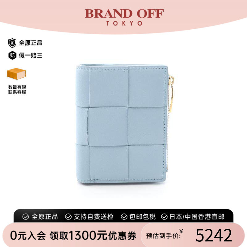 中古BottegaVeneta葆蝶家短钱包