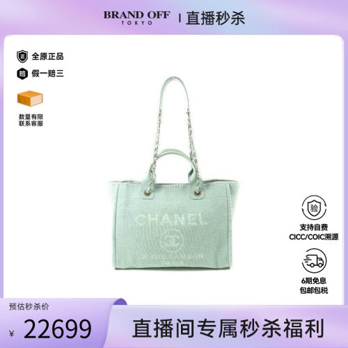 中古Chanel香奈儿斜挎包