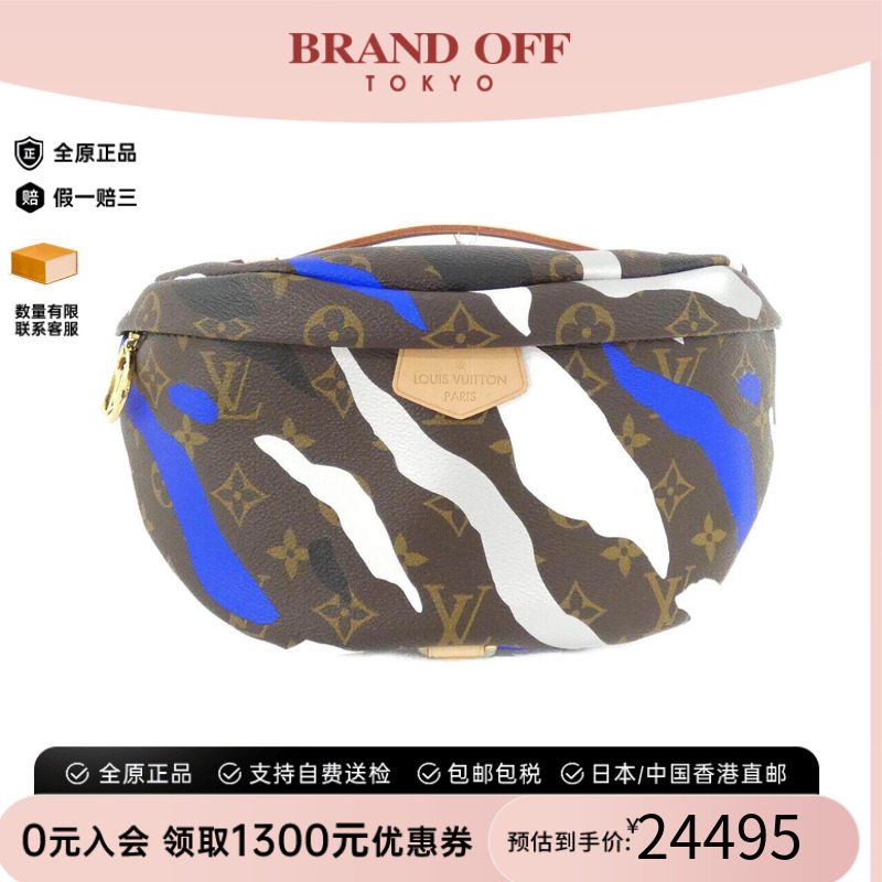 中古LV路易威登老花胸包