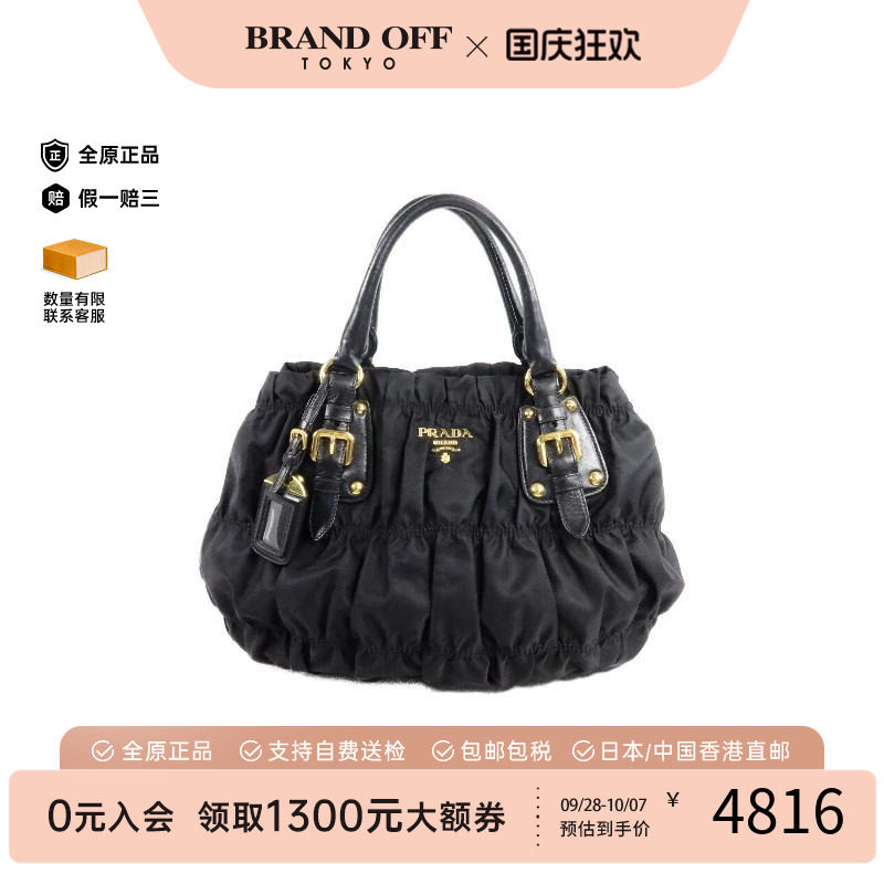 中古Prada普拉达手提包