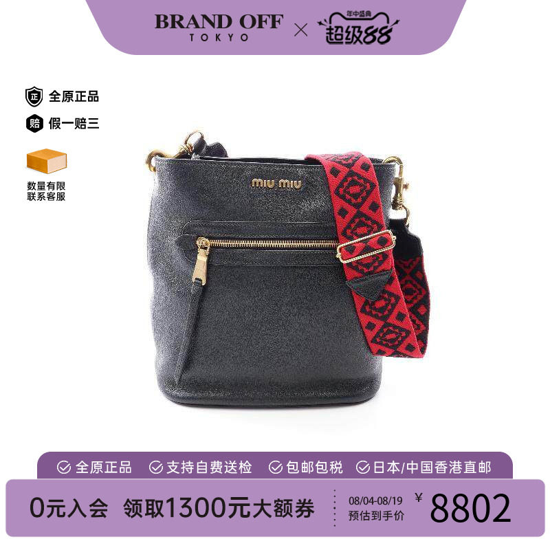 中古MiuMiu缪缪单肩包