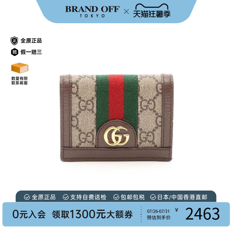 中古Gucci古驰短钱包レディース