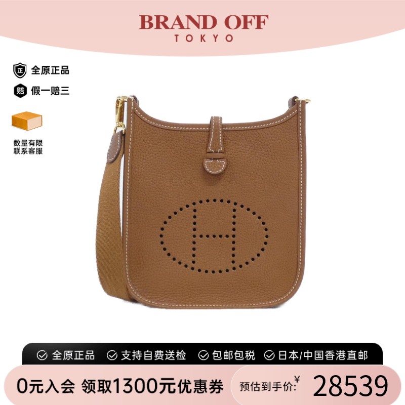 中古Hermes爱马仕伊芙琳女包