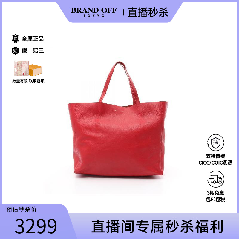 中古Celine赛琳女包B级9新Tote Bag托特包牛皮托特包红色BRANDOFF - 封面