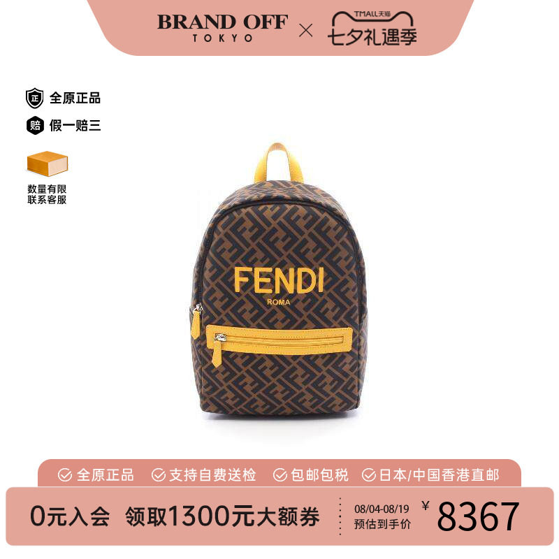 中古Fendi芬迪双肩包メンズ尼龙