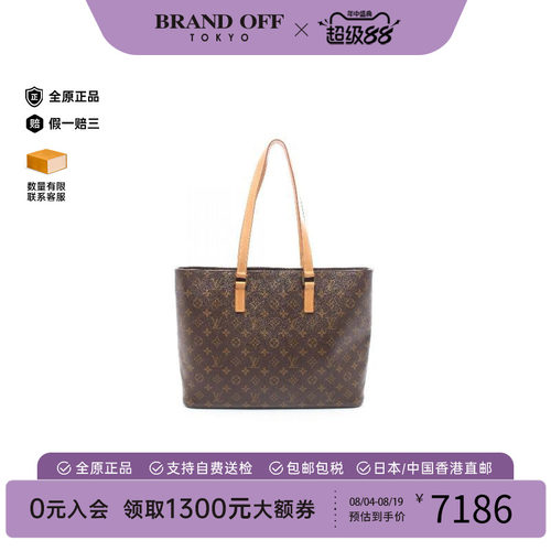 中古LV路易威登托特包