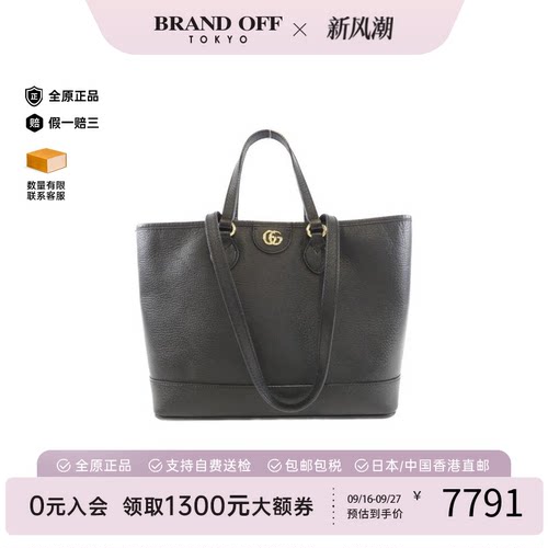 中古GUCCI古驰托特包斜挎女包