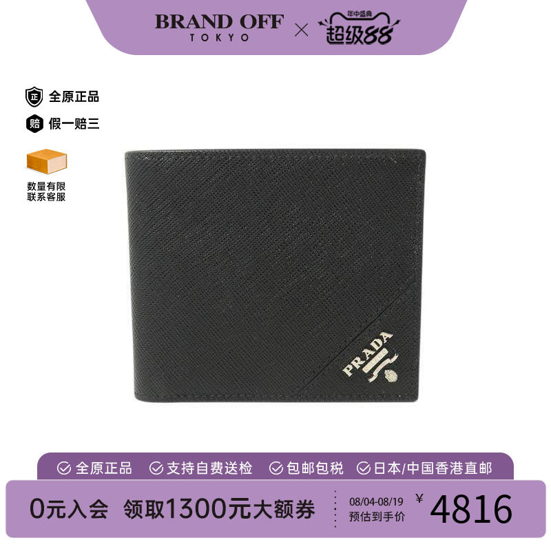 中古Prada普拉达短钱包メンズ