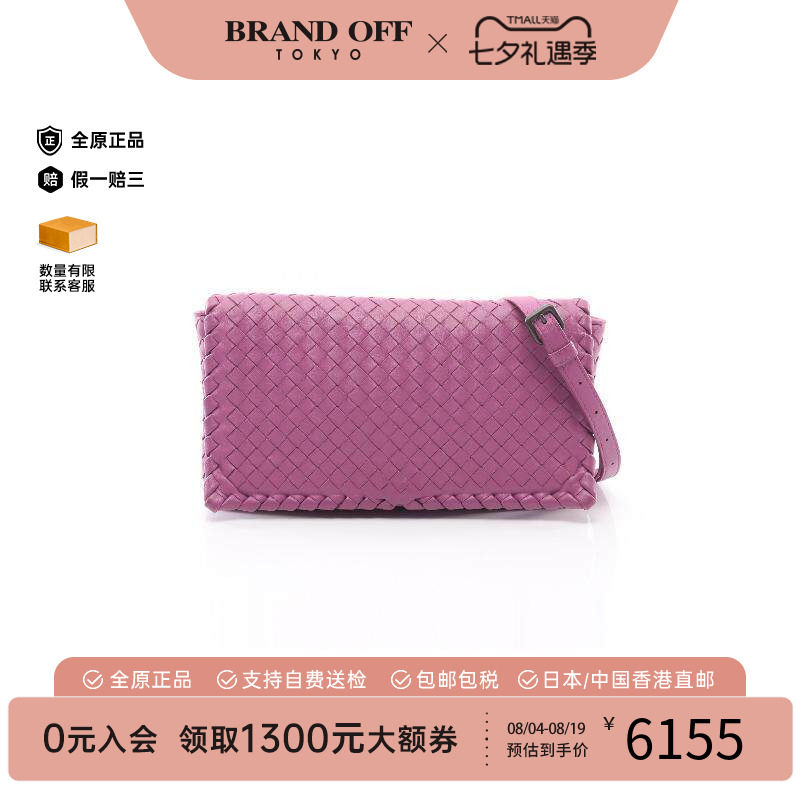 中古BottegaVeneta葆蝶家斜挎包