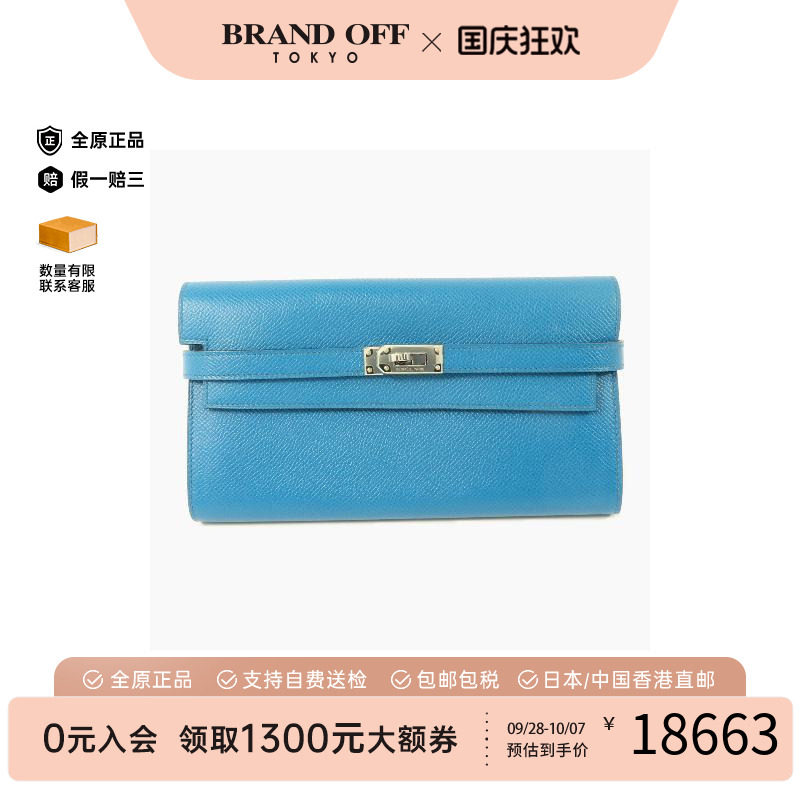 中古Hermes爱马仕长钱包