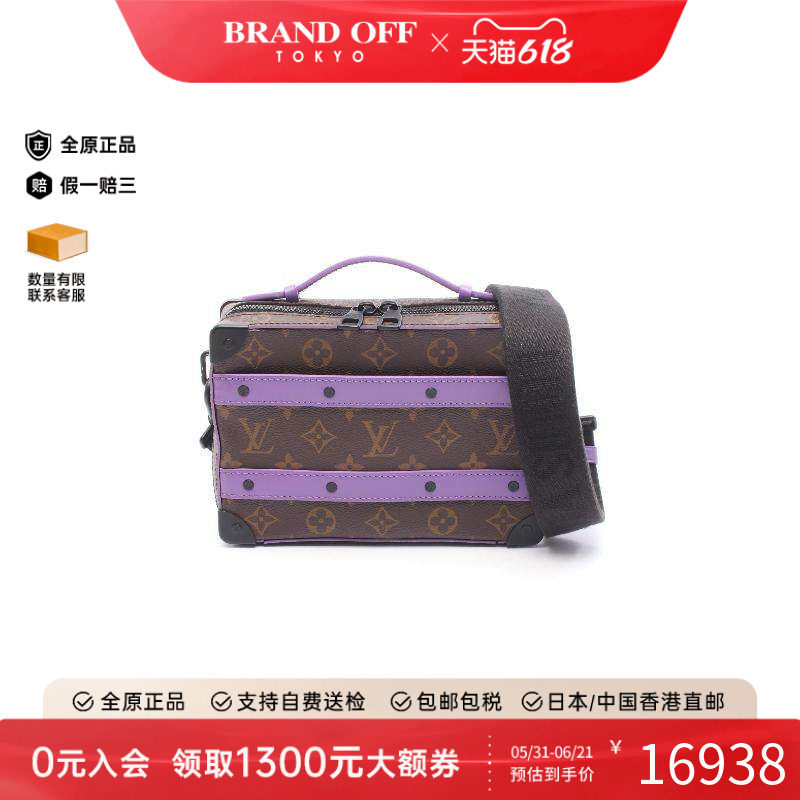 中古LV路易威登男包A级95新trunk硬盒子包涂层/防水帆布斜挎包