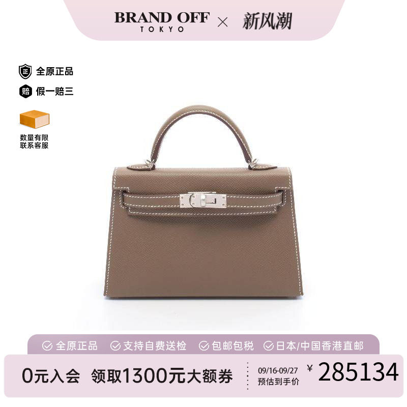 中古Hermes爱马仕手提包