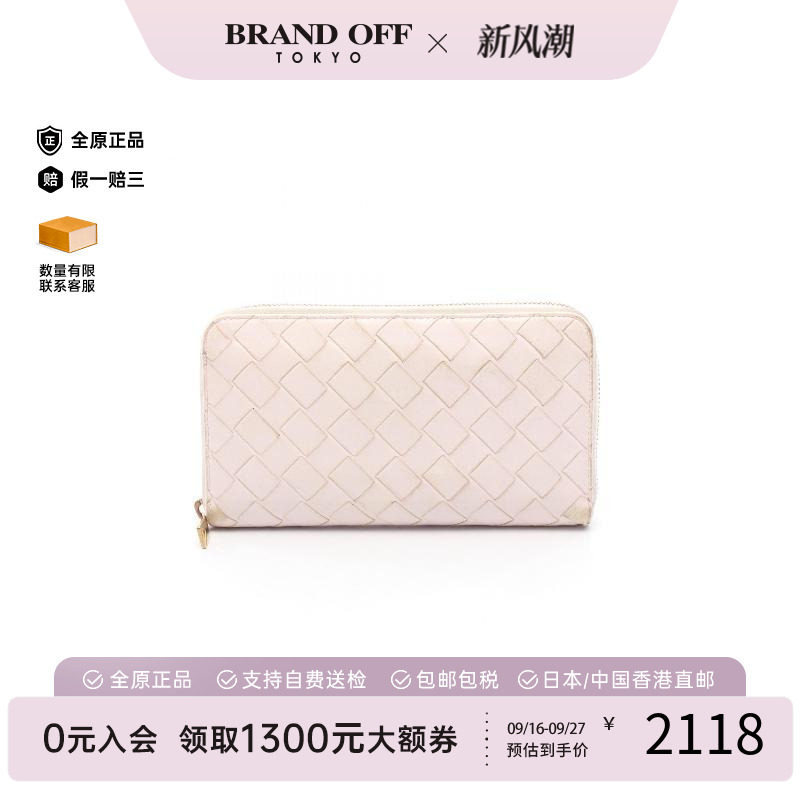 中古BottegaVeneta葆蝶家长钱包