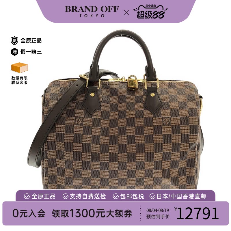 中古LV路易威登A级95新斜挎包