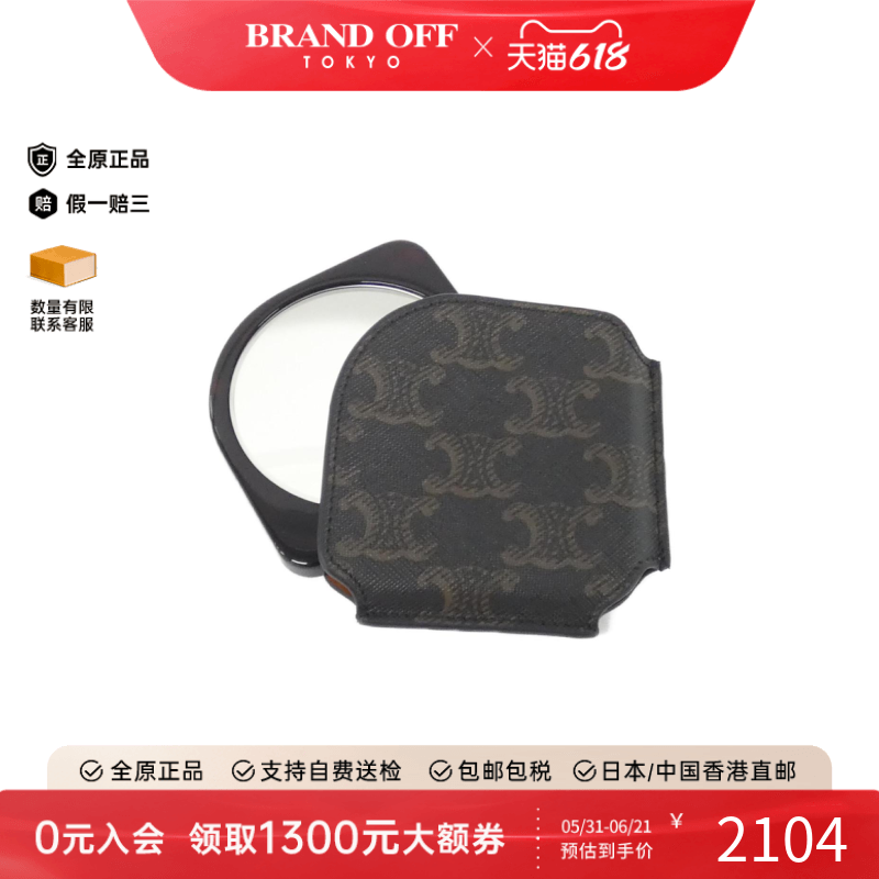 中古CELINE 赛琳A级95新 Mirror其他镜子4G3372DPH时尚BRANDOFF