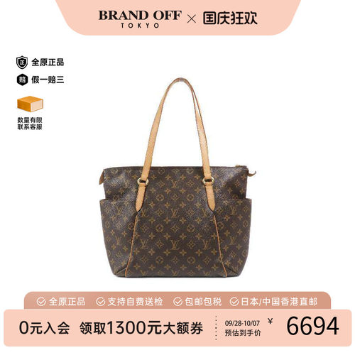 中古LV路易威登托特包