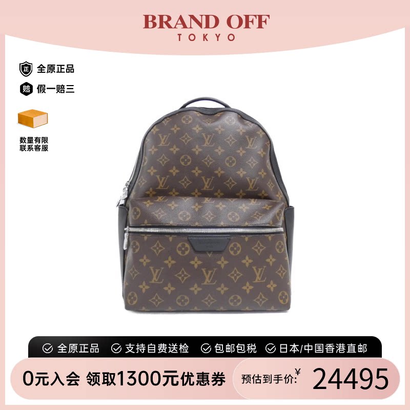 中古LV路易威登老花双肩包