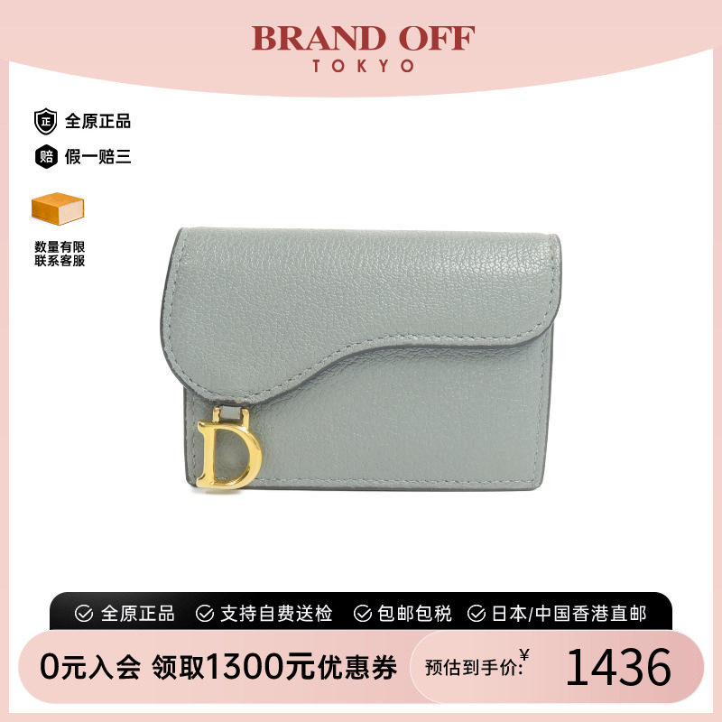 中古-日本进口Dior迪奥卡包