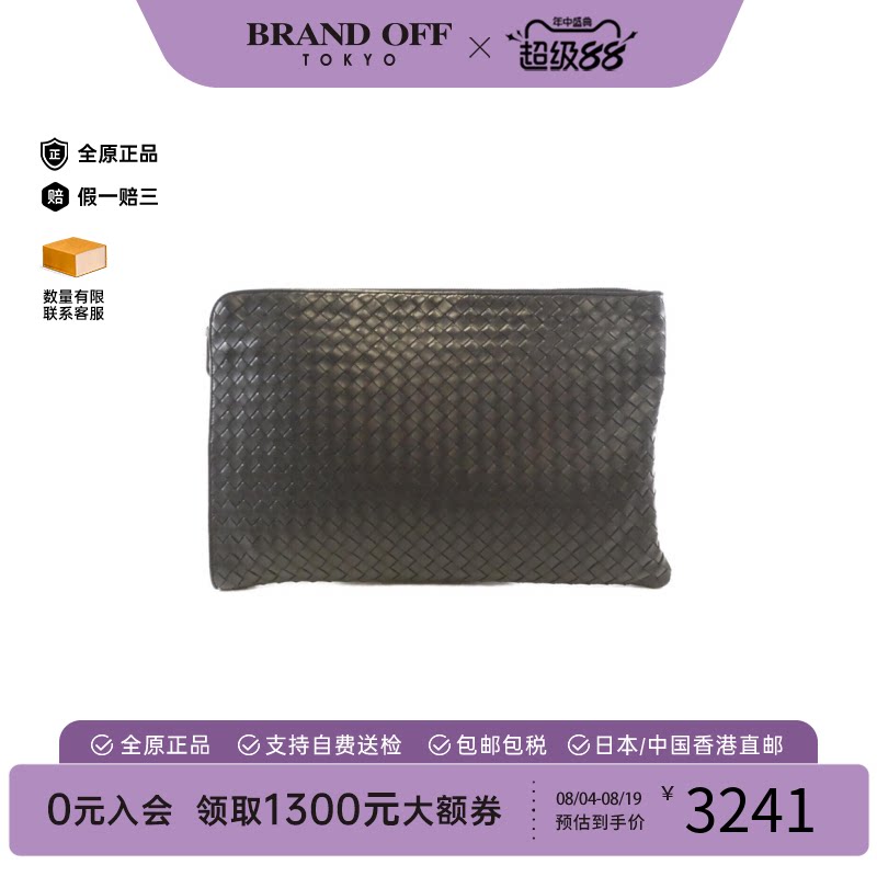 中古二奢BottegaVeneta男包9新155150V4650Bag编织皮革手拿包经典