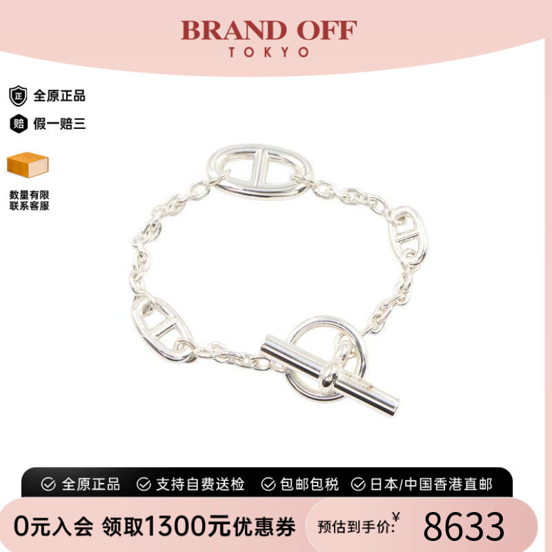 中古Hermes爱马仕手链レディース