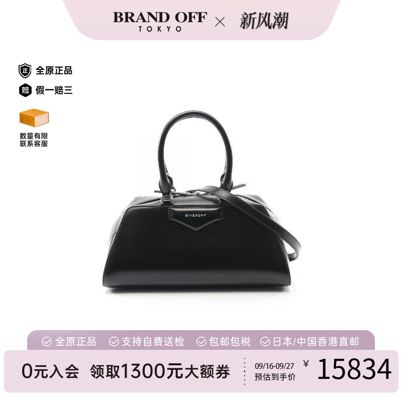 中古Givenchy纪梵希斜挎包