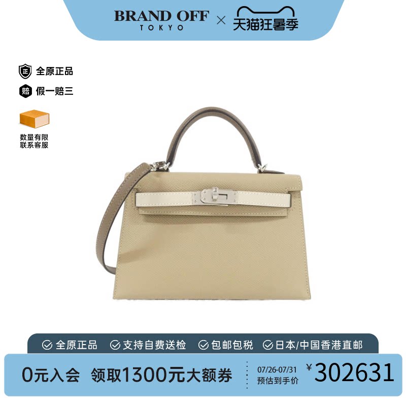 中古Hermes爱马仕A级95新女包