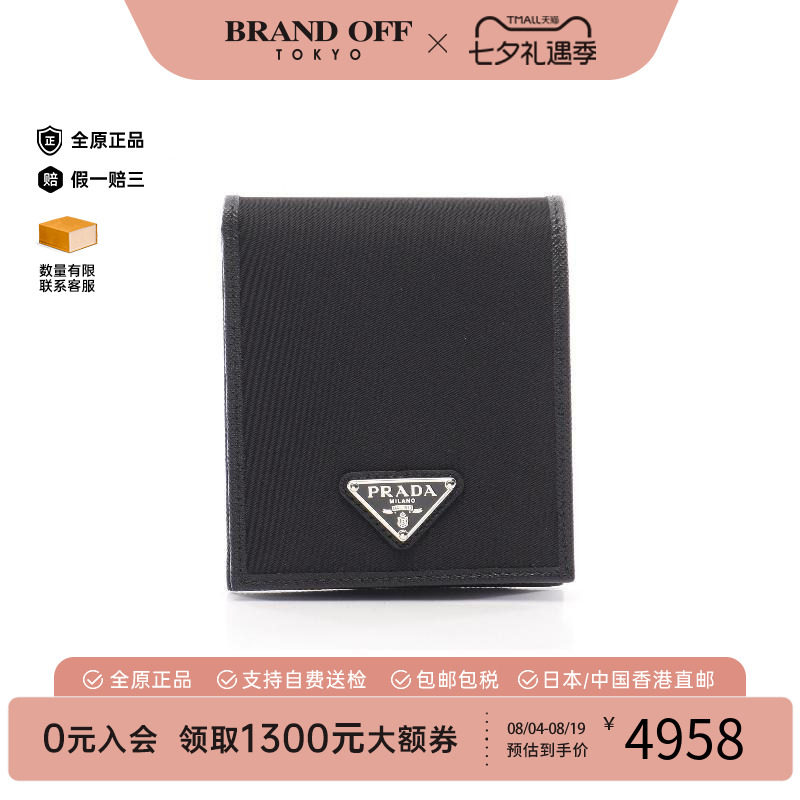 中古Prada普拉达短钱包メンズ