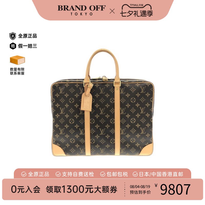 中古LV路易威登公文包老花公文包