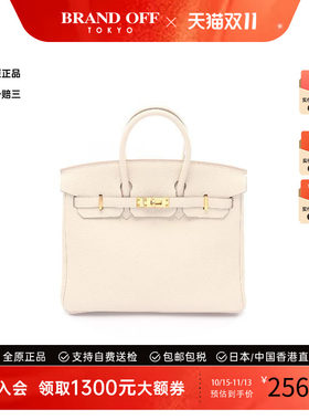 中古Hermes爱马仕手提包