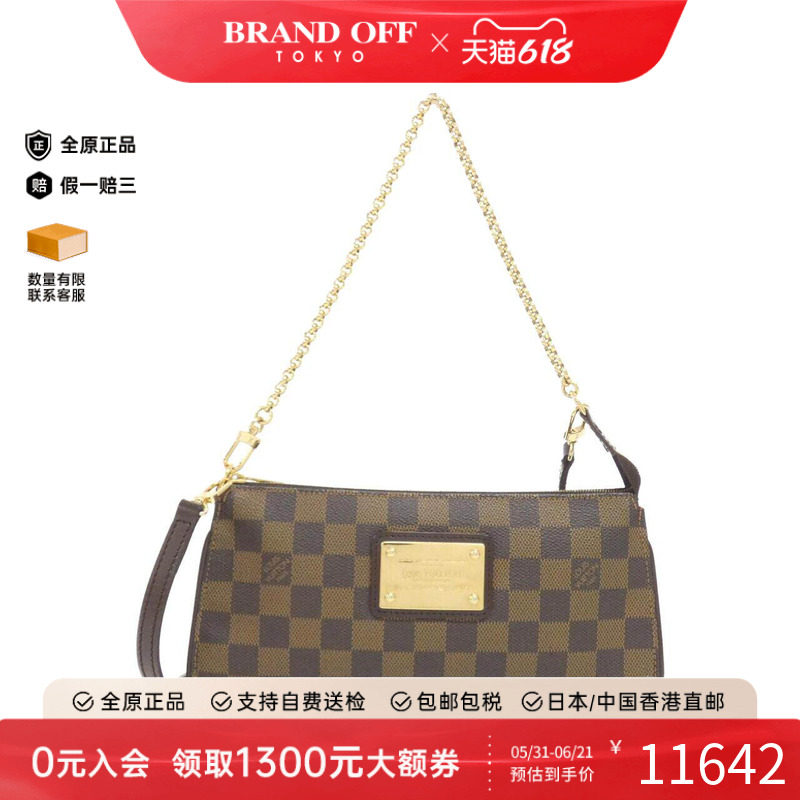中古LV路易威登女包A级95新 Sophie棋盘格斜挎包百搭正品BRANDOFF