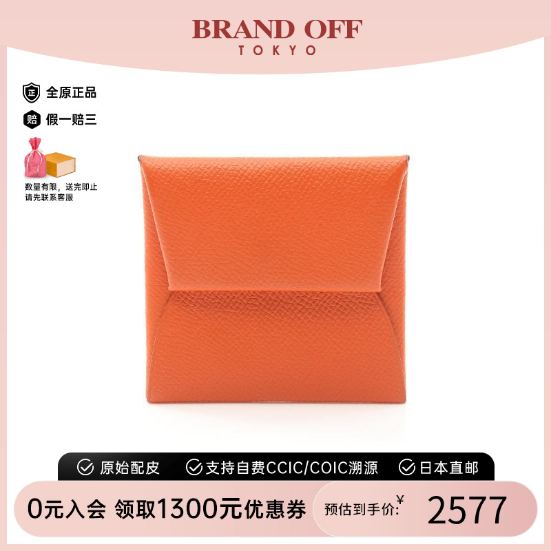 中古Hermes爱马仕零钱包女牛皮