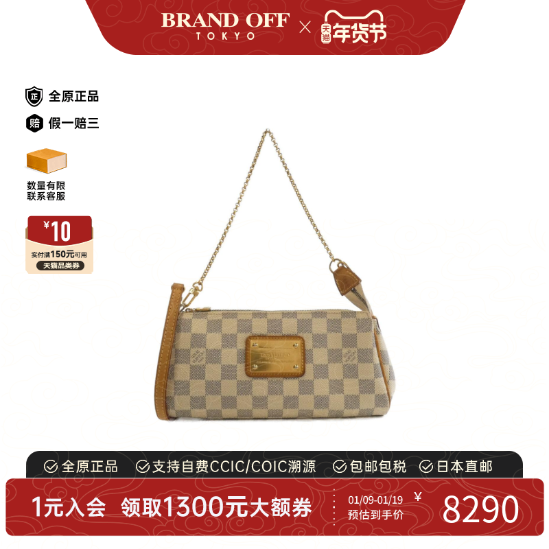 中古LV路易威登女包B级9新Damier Azur Eva棋盘格手提斜挎包正品