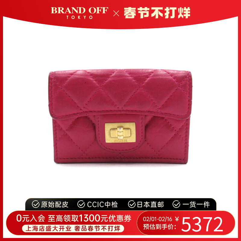 中古CHANEL香奈儿B级9新trifold wallet钱包短款钱包菱格