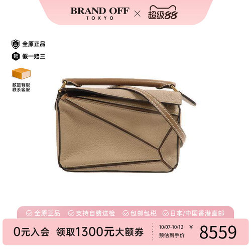 中古Loewe罗意威斜挎包