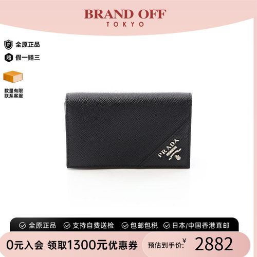 中古-日本进口Prada普拉达卡包