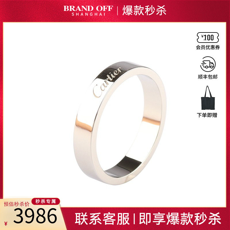 SH「95新」Cartier(卡地亚)ＣDE CARTIER结婚对戒4mm铂金950戒指