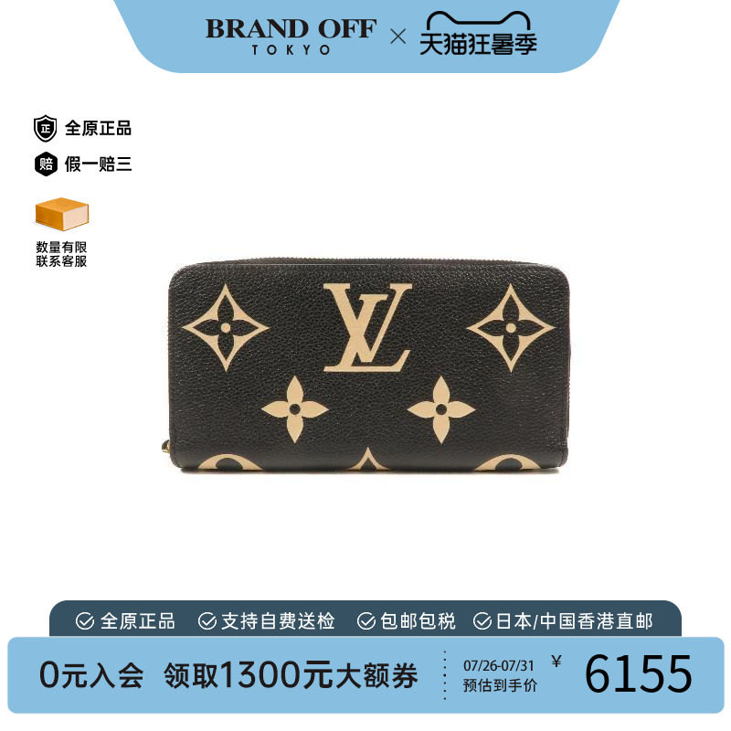 中古LV路易威登长钱包レディース