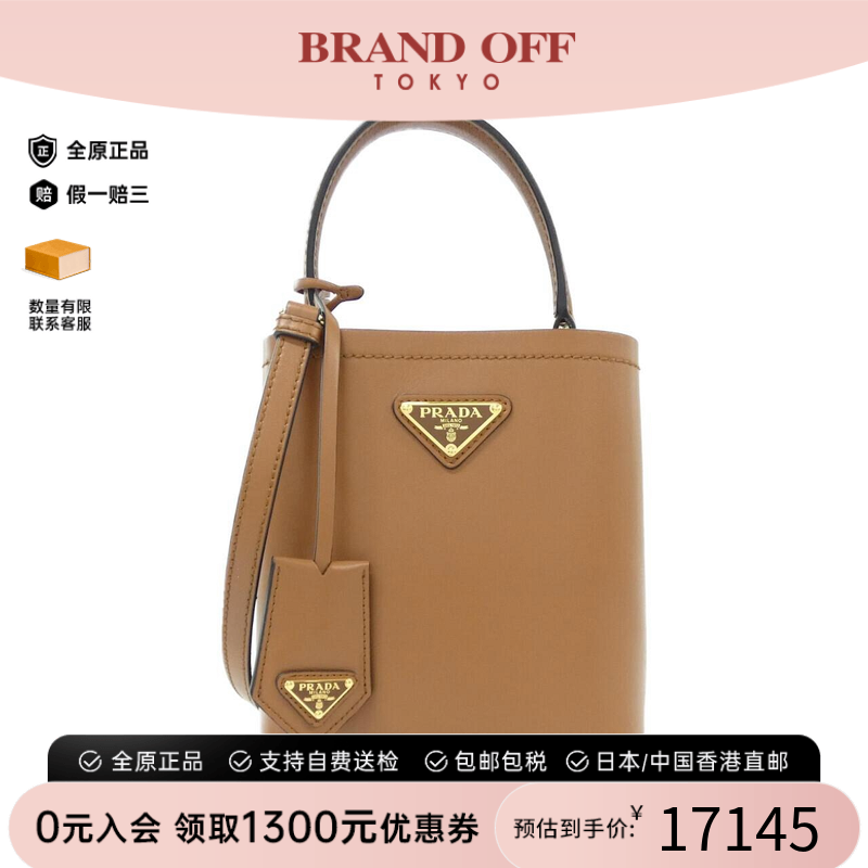 中古PRADA普拉达女包斜挎包