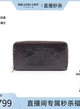 中古LV路易威登女B级9新Zippy Wallet漆皮长钱包紫色正品BRANDOFF