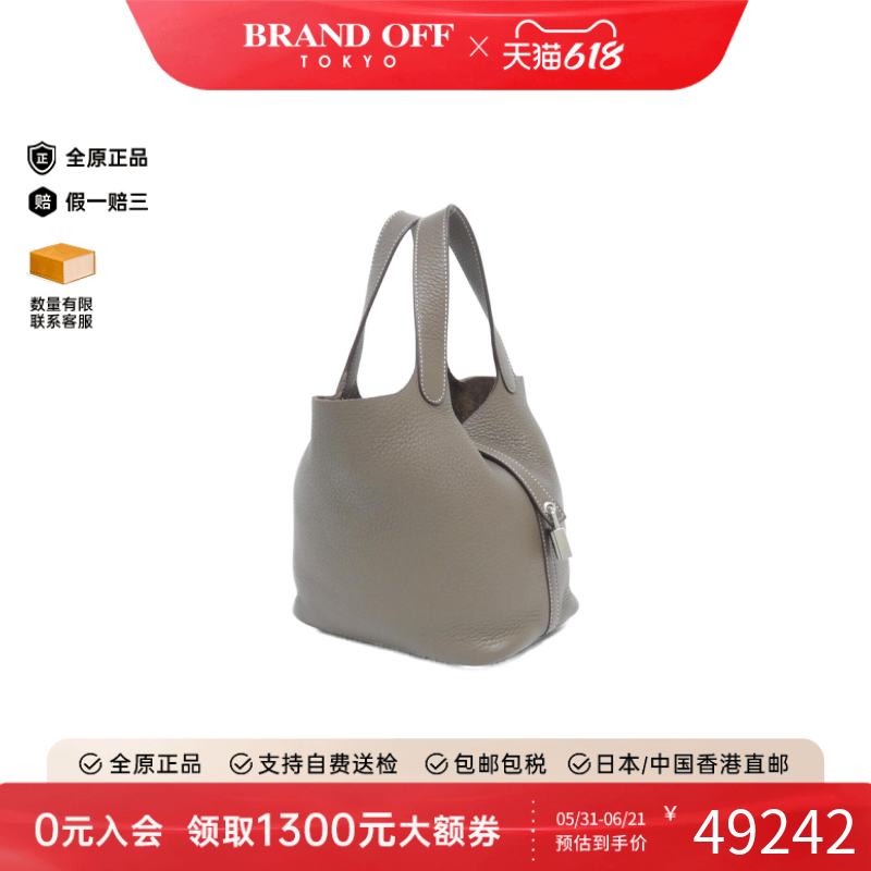 中古Hermes爱马仕女包A级Picotan Lock菜篮子TC牛/大象灰手提包