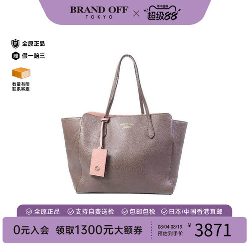 中古-日本进口Gucci古驰托特包