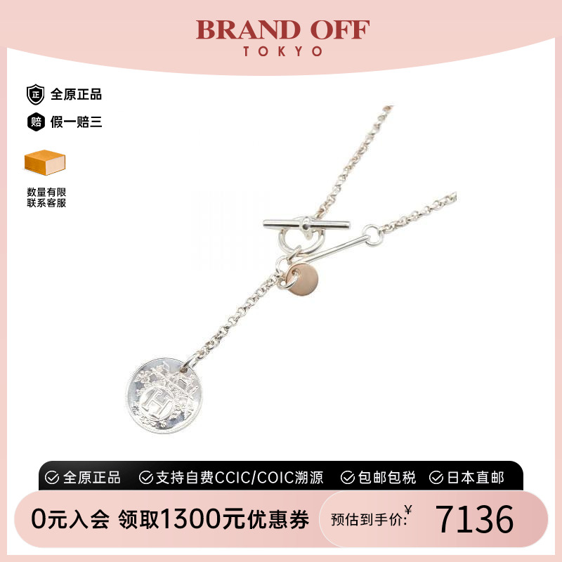 中古Hermes爱马仕项链レディース